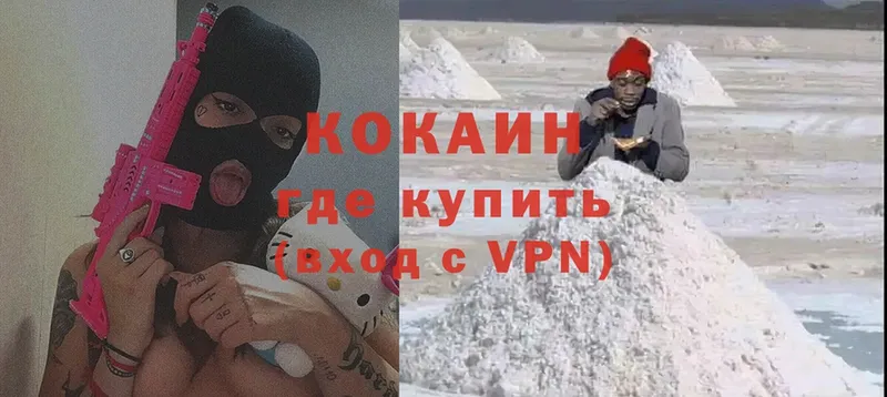 где продают наркотики  Анива  COCAIN VHQ 